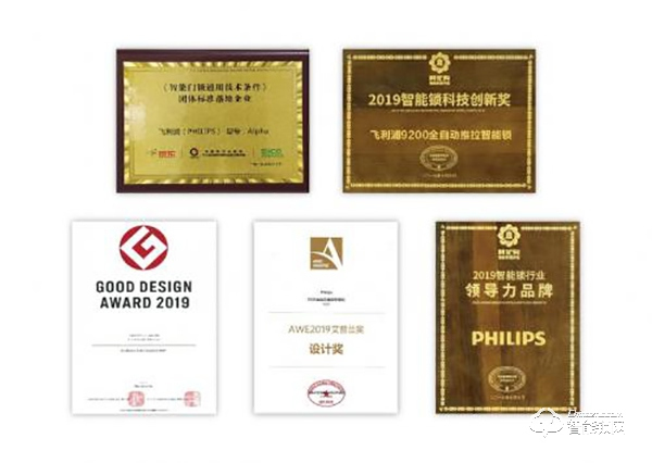 啟指一點 解鎖未來 | 飛利浦智能鎖2年破局占領(lǐng)潮頭 啟指一點 解鎖未來 | 飛利浦智能鎖2年破局占領(lǐng)潮頭