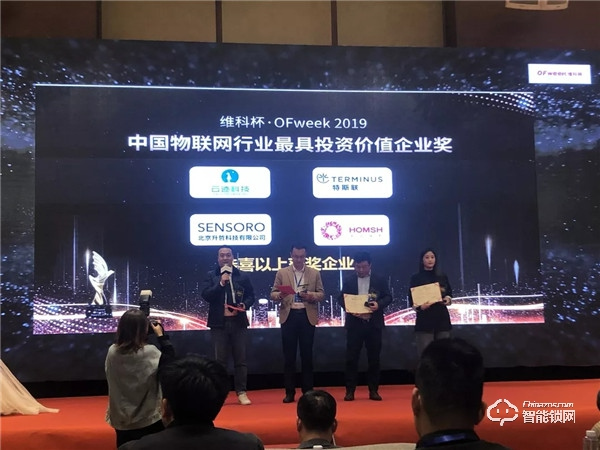 喜訊|創新賦能產業發展 虹識技術接連斬獲物聯網行業兩項大獎 喜訊|創新賦能產業發展 虹識技術接連斬獲物聯網行業兩項大獎