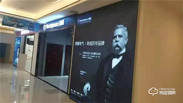 西屋安防入駐昆明 紅星美凱龍專賣店形象升級 西屋安防入駐昆明 紅星美凱龍專賣店形象升級