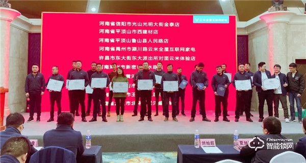 互聯未來，煥新啟航！云米科技2019年度經銷商峰會隆重舉行