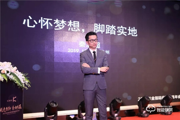 【銳意創新，合力共贏】2020金指碼經銷商嘉年會圓滿召開