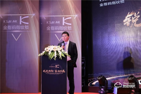 【銳意創新，合力共贏】2020金指碼經銷商嘉年會圓滿召開