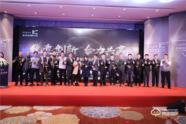 【銳意創新，合力共贏】2020金指碼經銷商嘉年會圓滿召開