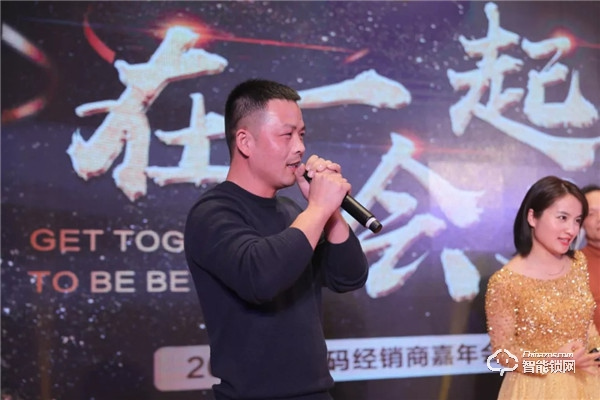 【銳意創新，合力共贏】2020金指碼經銷商嘉年會圓滿召開