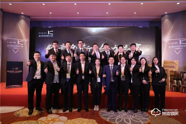 【銳意創新，合力共贏】2020金指碼經銷商嘉年會圓滿召開