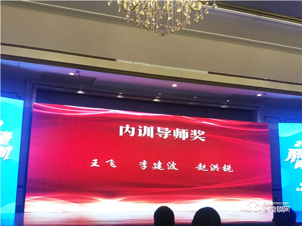 “聚能量,再起航”2019年超人智能鎖全國(guó)經(jīng)銷商峰會(huì)成功召開(kāi) “聚能量,再起航”2019年超人智能鎖全國(guó)經(jīng)銷商峰會(huì)成功召開(kāi)