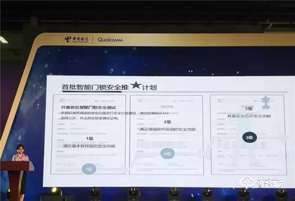 國家泰爾實驗室認證：指芯科技獲得國內首個智能門鎖安全能力證書