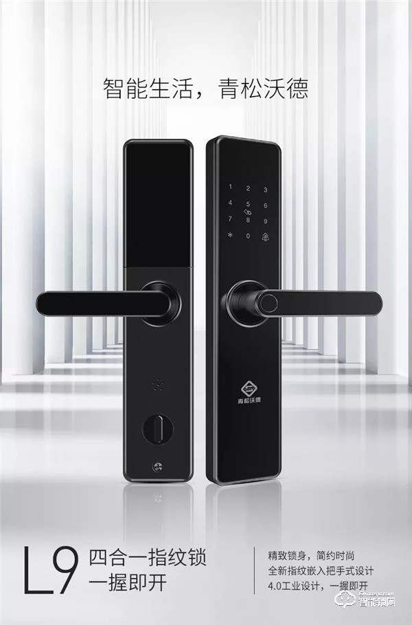 國家泰爾實驗室認證：指芯科技獲得國內首個智能門鎖安全能力證書