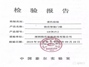 國家泰爾實驗室認證:指芯科技獲得國內(nèi)首個智能門鎖安全能力證書