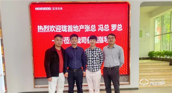 浙江瓏首房地產團隊蒞臨皇家金盾智能鎖參觀交流 浙江瓏首房地產團隊蒞臨皇家金盾智能鎖參觀交流