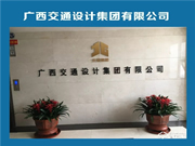 “天誠NB-IOT智能門鎖”攜手“新孚泰智能科技”為廣西交通設(shè)計集團,打造“智慧新辦公”