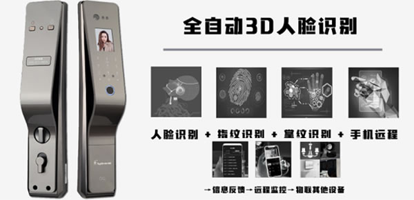 對接主流智能家居系統,頂吉智能門鎖讓生活更智能 對接主流智能家居系統,頂吉智能門鎖讓生活更智能