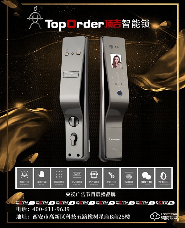 對接主流智能家居系統,頂吉智能門鎖讓生活更智能 對接主流智能家居系統,頂吉智能門鎖讓生活更智能