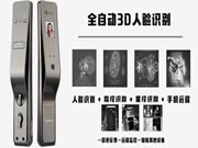 對接主流智能家居系統,頂吉智能門鎖讓生活更智能