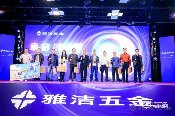 共聚新動能 | 雅潔五金第21屆經銷商年會承啟未來 共聚新動能 | 雅潔五金第21屆經銷商年會承啟未來