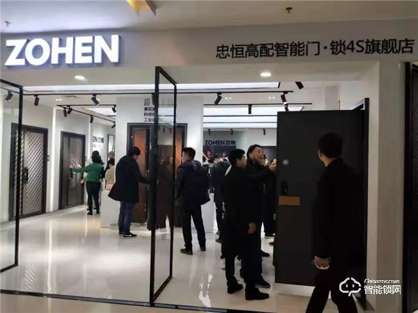 忠恒零售4.0戰略落地會暨華東區經銷商峰會圓滿召開 忠恒零售4.0戰略落地會暨華東區經銷商峰會圓滿召開