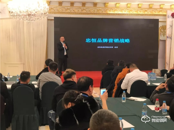 忠恒零售4.0戰略落地會暨華東區經銷商峰會圓滿召開 忠恒零售4.0戰略落地會暨華東區經銷商峰會圓滿召開