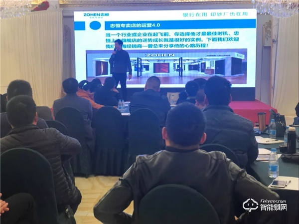 忠恒零售4.0戰略落地會暨華東區經銷商峰會圓滿召開 忠恒零售4.0戰略落地會暨華東區經銷商峰會圓滿召開