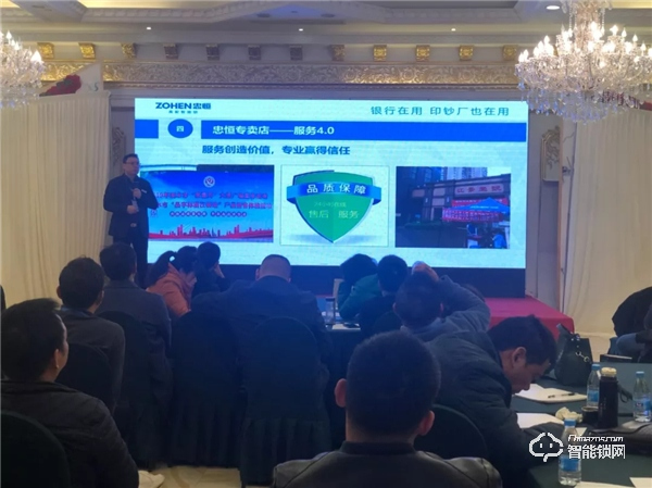 忠恒零售4.0戰略落地會暨華東區經銷商峰會圓滿召開 忠恒零售4.0戰略落地會暨華東區經銷商峰會圓滿召開