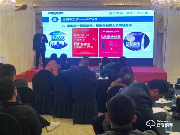 忠恒零售4.0戰略落地會暨華東區經銷商峰會圓滿召開 忠恒零售4.0戰略落地會暨華東區經銷商峰會圓滿召開