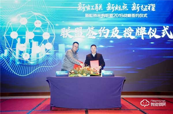 新起點(diǎn)新征程 西屋安防簽約地產(chǎn)采購聯(lián)盟新虹橋 新起點(diǎn)新征程 西屋安防簽約地產(chǎn)采購聯(lián)盟新虹橋