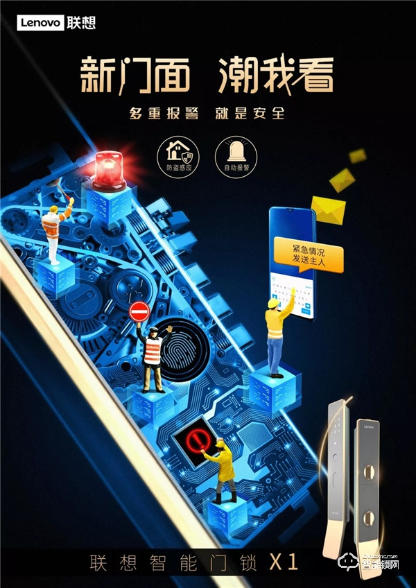 【喜報】聯想智能鎖接連中標多家地產、銀行戰略集采項目，共筑智慧新生活！