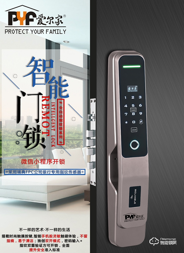 愛爾家智能鎖好不好  愛爾家智能鎖產品特點 愛爾家智能鎖好不好  愛爾家智能鎖產品特點