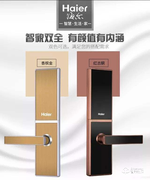 海爾指紋鎖怎么樣  海爾指紋鎖優勢介紹 海爾指紋鎖怎么樣  海爾指紋鎖優勢介紹