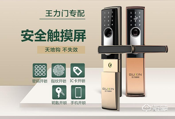 王力智能鎖怎么樣 王力智能鎖產(chǎn)品特點