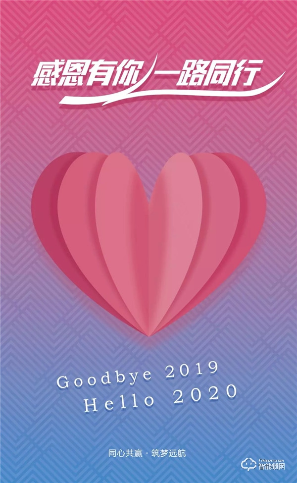 歲末年終 璀璨盛宴 | 聯(lián)想智能門鎖團(tuán)隊(duì)年度尾牙晚會圓滿結(jié)束