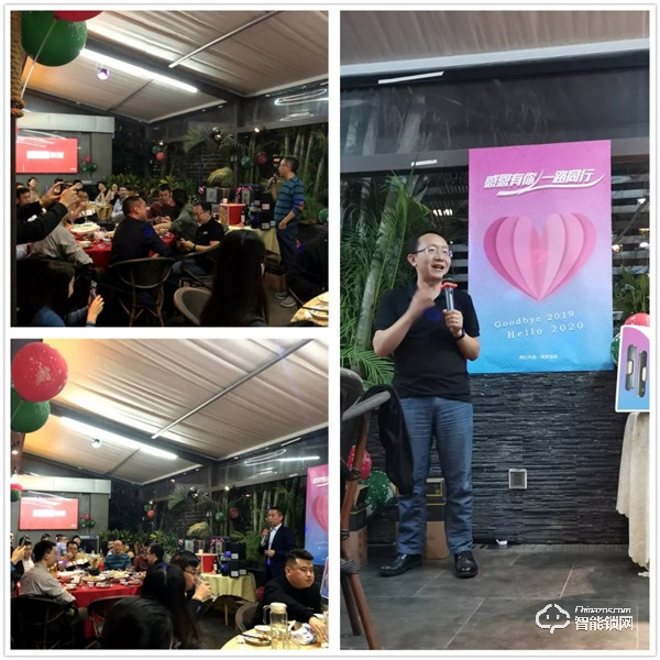 歲末年終 璀璨盛宴 | 聯(lián)想智能門鎖團(tuán)隊(duì)年度尾牙晚會圓滿結(jié)束