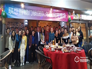歲末年終 璀璨盛宴 | 聯(lián)想智能門鎖團(tuán)隊年度尾牙晚會圓滿結(jié)束