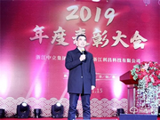 “同心聚力 共贏未來” 2020中立集團年會圓滿結束