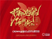 揚(yáng)帆起航,砥礪前行2019工作總結(jié)暨年終尾牙盛典隆重舉行