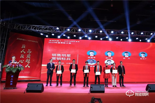 匠人匠心,品質超人;凝心聚力,強者同行 | 超人科技2020年迎春晚會圓滿落幕! 匠人匠心,品質超人;凝心聚力,強者同行 | 超人科技2020年迎春晚會圓滿落幕!