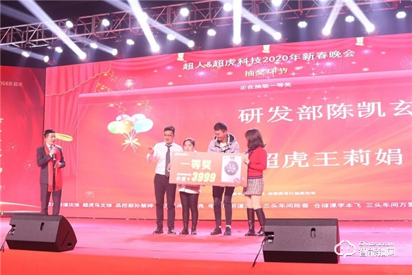 匠人匠心,品質超人;凝心聚力,強者同行 | 超人科技2020年迎春晚會圓滿落幕! 匠人匠心,品質超人;凝心聚力,強者同行 | 超人科技2020年迎春晚會圓滿落幕!