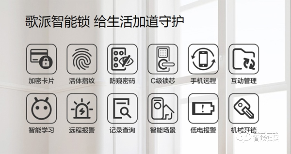 歌派智能鎖怎么樣 歌派智能鎖好不好 歌派智能鎖怎么樣 歌派智能鎖好不好