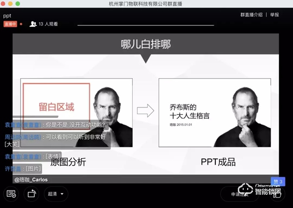 修煉內功：疫情期間掌門物聯智能鎖掌門智能鎖全體員工加快推進數字化工作學習