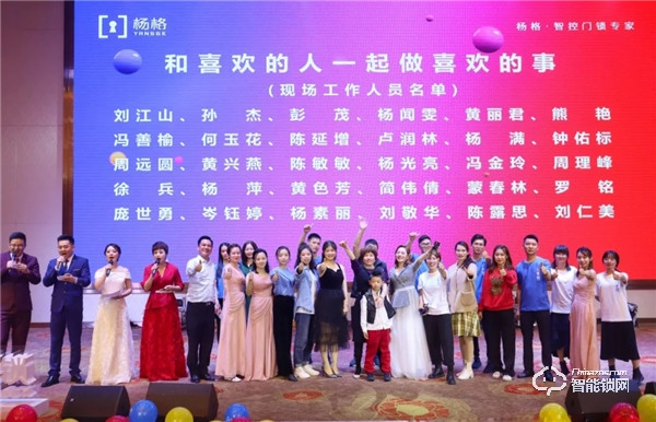 “楊格加速 青春飛揚 筑夢遠航”楊格2020年迎春晚會圓滿落幕