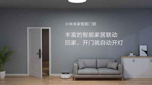 小米米家智能門鎖榮獲“2020年德國iF設計獎” 小米米家智能門鎖榮獲“2020年德國iF設計獎”
