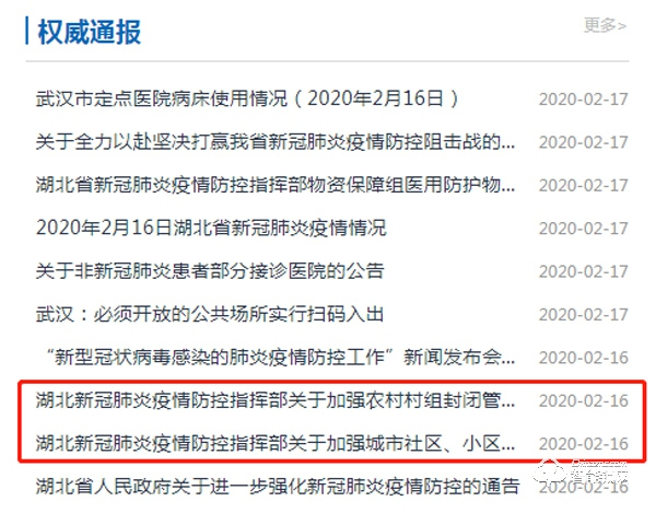 共戰疫情,虹膜識別技術可擔“無聲先鋒” 共戰疫情,虹膜識別技術可擔“無聲先鋒”