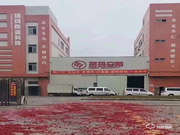 開工大吉 | 玥瑪智能鎖,2020揚帆起航!