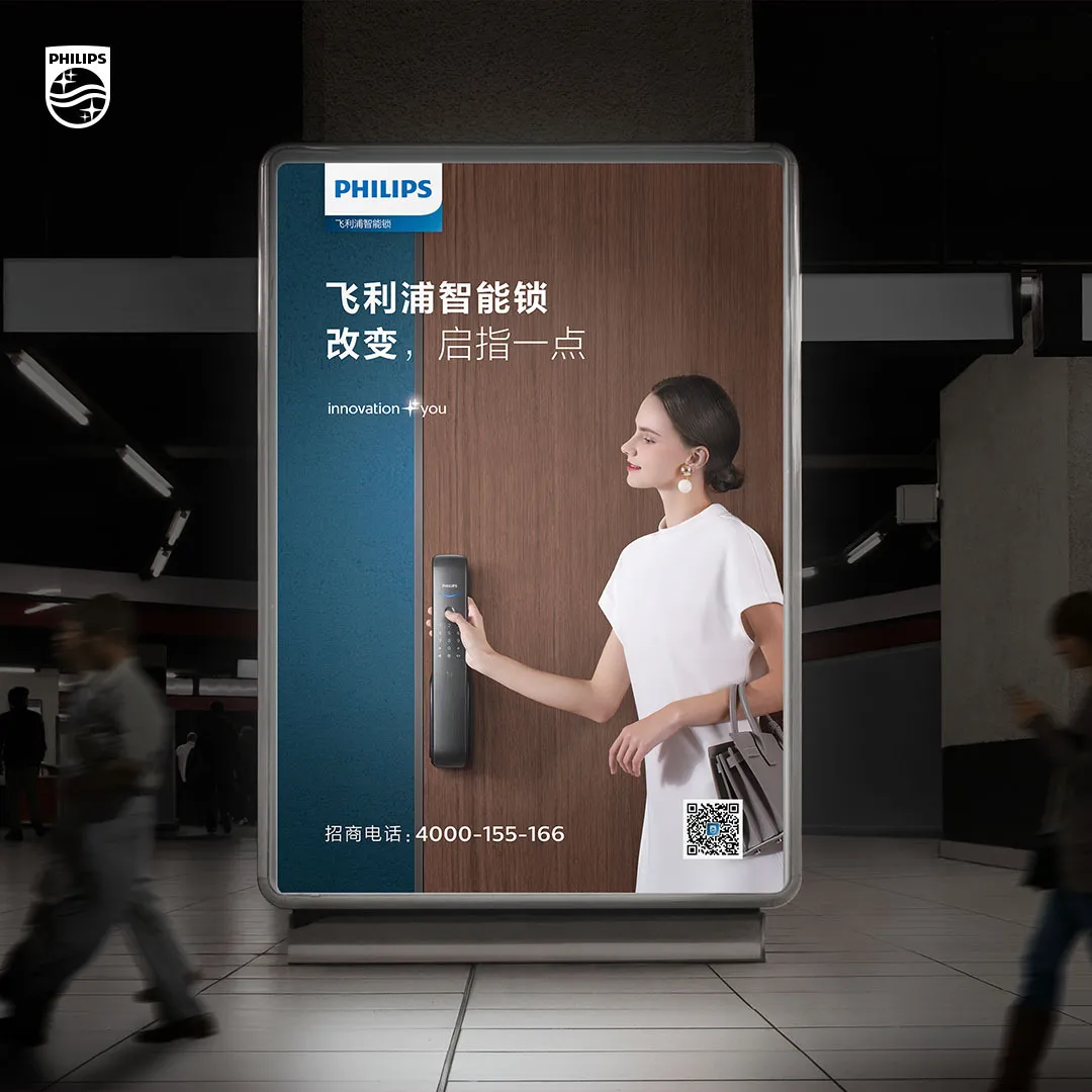 機場首秀 | 飛利浦智能鎖2020強勢開局