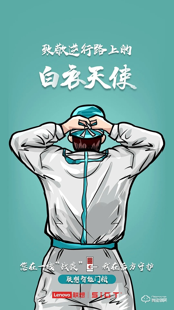 一扇門，隔絕了風(fēng)雨；一把鎖，守護了安全