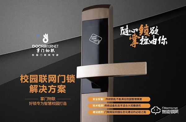 感恩信任,不負所托 | 掌門物聯與陜西中醫藥大學達成合作關系 感恩信任,不負所托 | 掌門物聯與陜西中醫藥大學達成合作關系