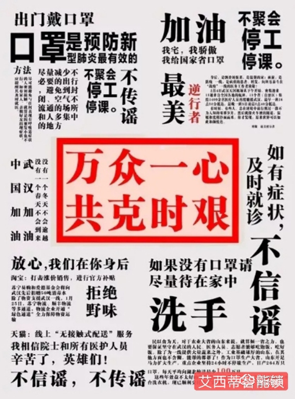 穩字當頭|艾西蒂超穩智能鎖盡其鎖能 助力“抗疫” 穩字當頭|艾西蒂超穩智能鎖盡其鎖能 助力“抗疫”
