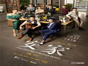 熱播劇《安家》也用惠氏安全智能鎖,你家換了嗎?