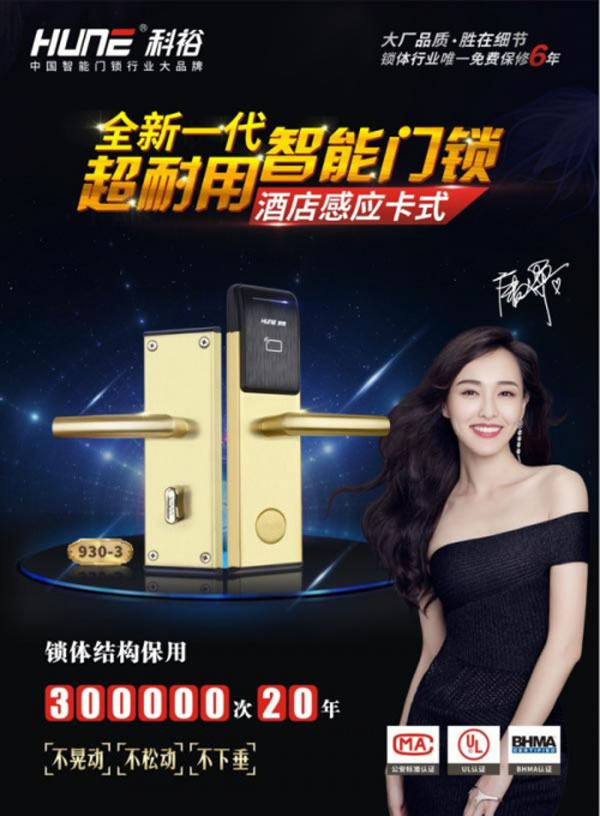 共克時艱,科裕酒店鎖與公寓智能門鎖出廠價下降10%,號召當(dāng)?shù)胤?wù)商再下降10%! 共克時艱,科裕酒店鎖與公寓智能門鎖出廠價下降10%,號召當(dāng)?shù)胤?wù)商再下降10%!