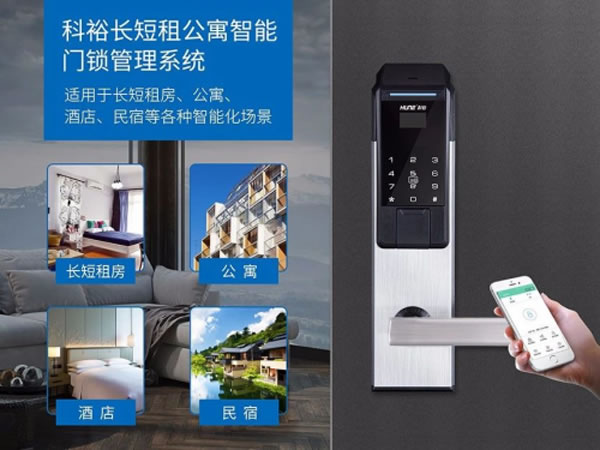共克時艱,科裕酒店鎖與公寓智能門鎖出廠價下降10%,號召當(dāng)?shù)胤?wù)商再下降10%! 共克時艱,科裕酒店鎖與公寓智能門鎖出廠價下降10%,號召當(dāng)?shù)胤?wù)商再下降10%!