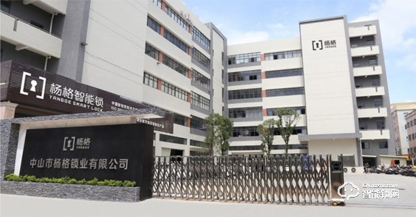 2020智能鎖機(jī)遇：牽手楊格智控，爭做智能時代的弄潮兒和領(lǐng)軍者